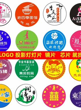 广告投影灯 灯片logo灯定制门店图案激光射字招牌门头led地面射灯