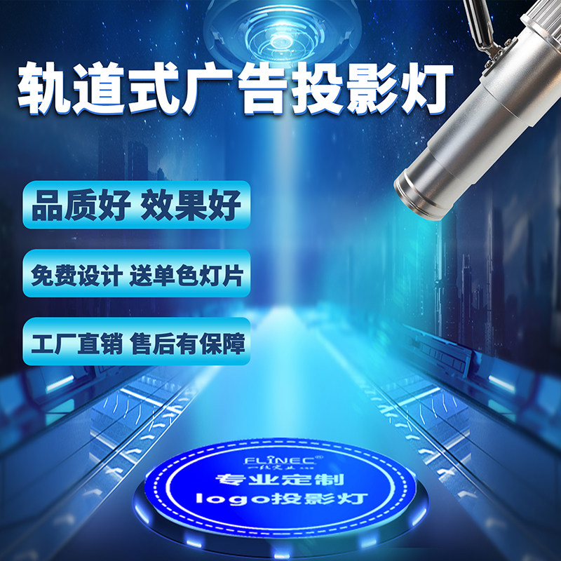 店铺门口广告投影灯激光地面LO舞台灯光