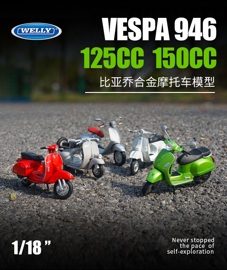 威利1:18比亚乔 vespa gts150踏板车模型罗马假日合金摩托车礼物