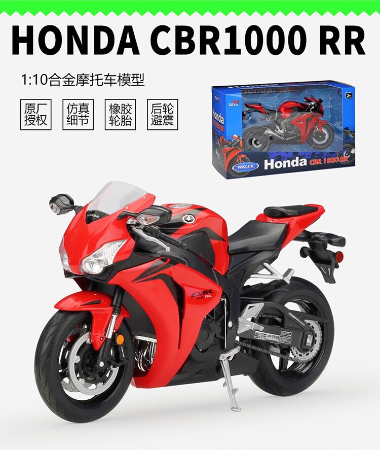welly威利1:10本田cbr1000rr重机车仿真合金摩托车模型玩具摆件
