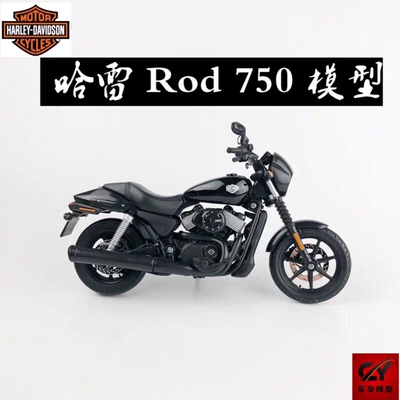 哈雷750模型美驰图摩托车模型1/12哈雷street750rod模型美国队长