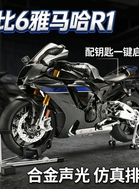 1-6超大款雅马哈R1M模型仿真模拟启动点火喷雾玩具手办摆件礼物