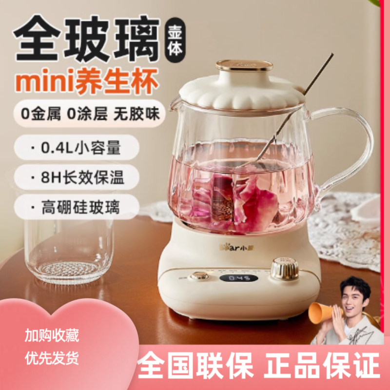 小熊迷你养生杯小型分体式玻璃煮茶器加热杯垫花茶养生壶