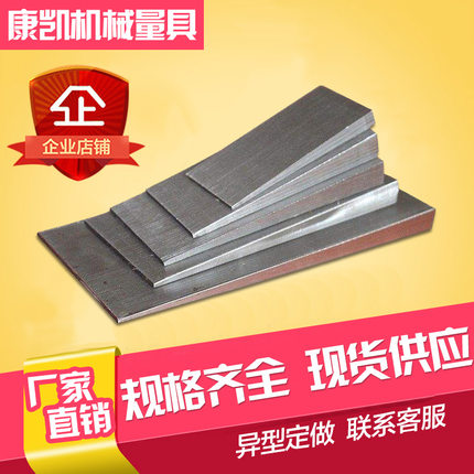 斜垫铁q235钢制斜铁塞铁厚薄铁平垫铁调整斜铁楔铁平垫铁斜垫铁