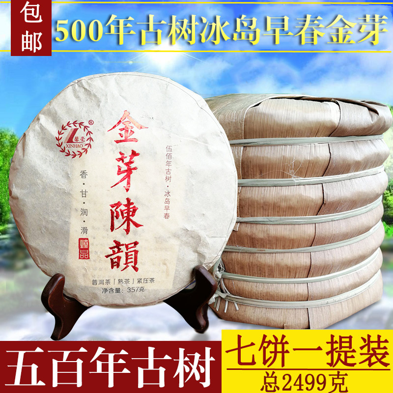 古树七饼同兴佰年陈韵润滑普洱