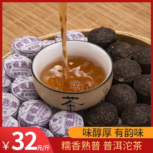 熟茶迷你便捷500g 域邦 糯香熟普 普耳沱茶 云南普洱