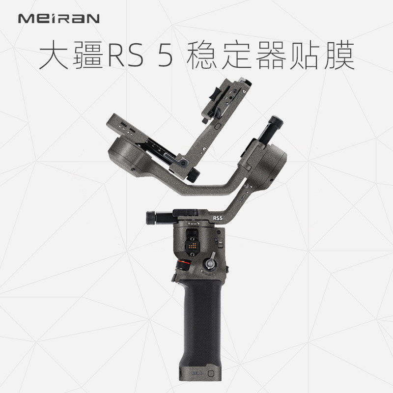 适用于大疆全包保护卡通防尘贴纸图片