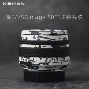 适用于深光image 索尼口镜头贴纸 50F1.8镜头贴膜 1.8 DIY镜头贴皮 深光50 美然