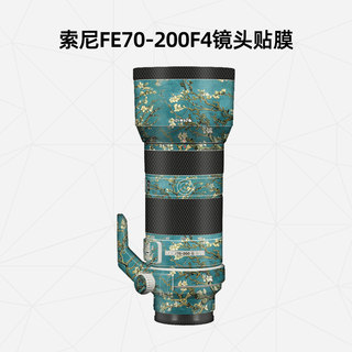 美然 适用于索尼FE70-200 F4镜头贴纸70200镜头全包保护贴膜卡通磨砂3M