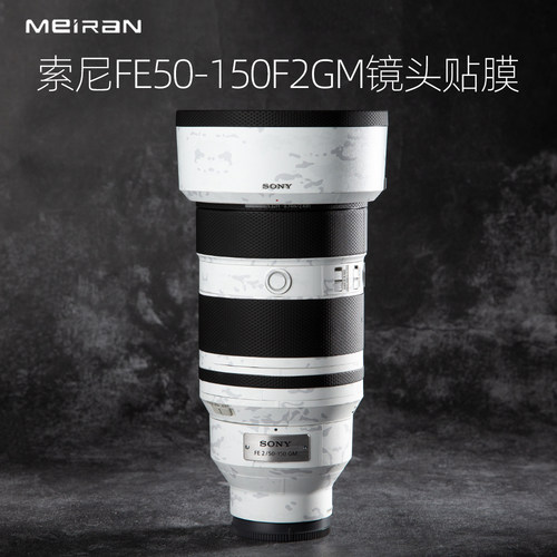 索尼FE50-150F2GM镜头保护贴纸