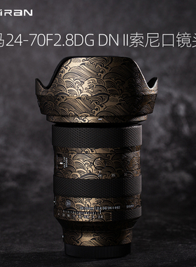 美然  适用于适马24-70F2.8二代镜头贴纸 sigma 24-70F2.8 DG DN II镜头保护膜全包  镜头保护套