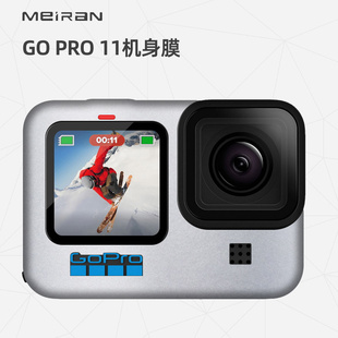 美然 适用于GO PRO 11贴纸全包保护膜gopro11保护贴膜运动相机gopro11钢化膜屏幕保护贴膜3M全包保护原创卡通