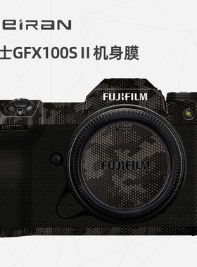 富士GFX100S二代保护贴膜