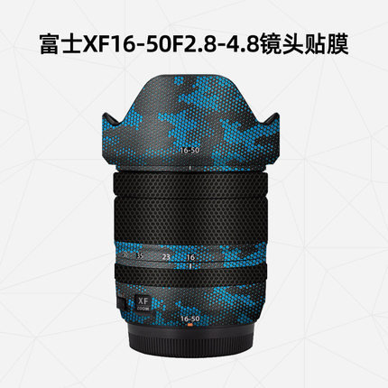 美然  适用于富士XF16-50F2.8-4.8镜头保护贴膜1650镜头贴纸 DIY镜头保护 磨砂卡通皮纹