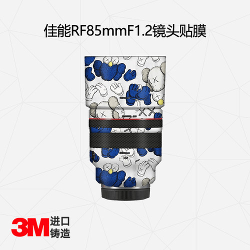 适用佳能rf85mmf1.2镜头贴膜