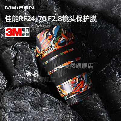 佳能适用于全包卡通风皮纹保护膜
