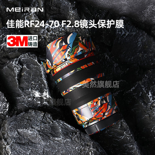 佳能适用于全包卡通风皮纹保护膜