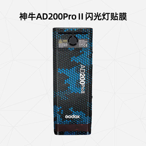 神牛ad200pro二代闪光灯贴纸