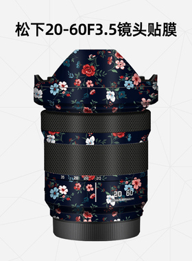 美然 适用于松下LUMIX 20-60mmF3.5-5.6镜头全包贴膜L口贴纸3M卡通碳纤