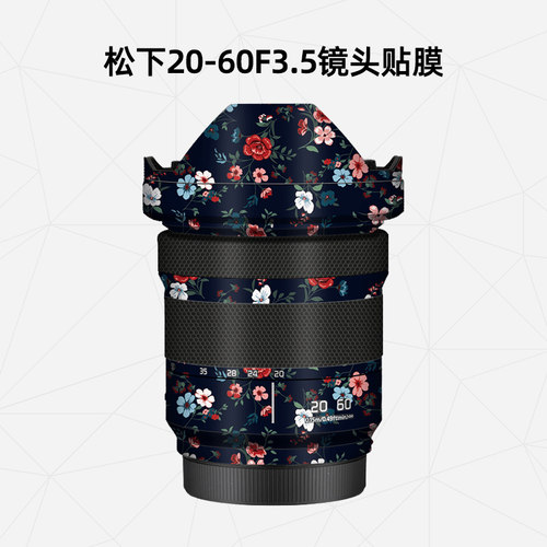适用松下镜头贴膜3M全包贴皮