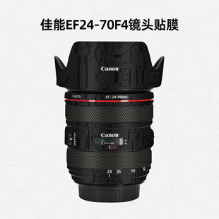 2470镜头全包保护贴膜 70F4镜头贴纸 卡通撞色3M 适用于佳能EF24 美然