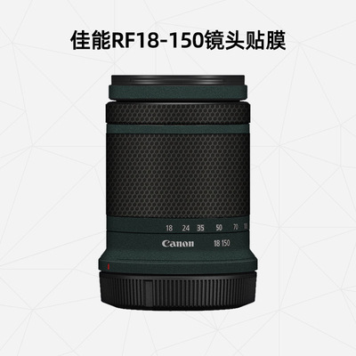 适用于佳能RF18-150镜头贴纸
