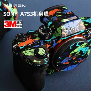 美然 适用于索尼A7S3相机贴纸 碳纤维全包保护膜 相机保护贴皮卡通皮纹