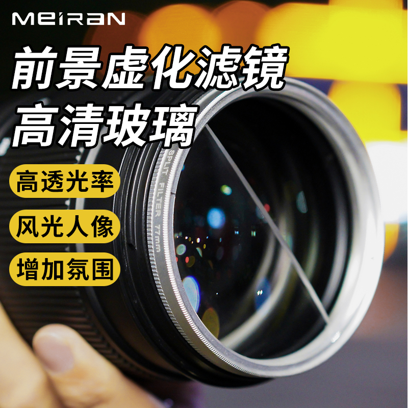 适用于相机镜头虚化滤镜前景虚化