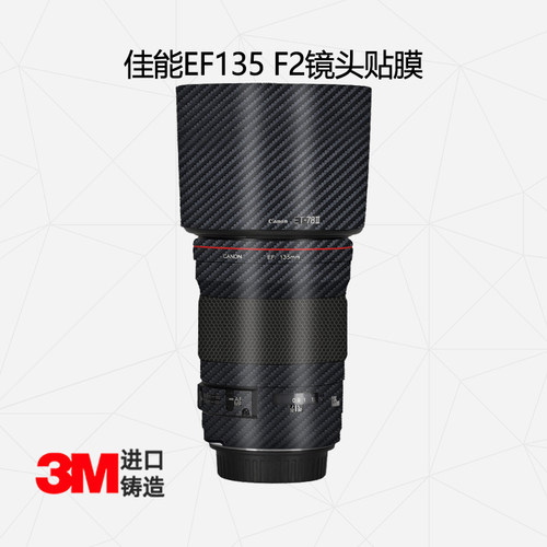 佳能适用于全包中国风保护贴膜