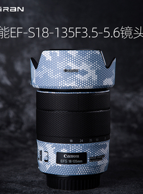 美然  适用于佳能EF-S18-135F3.5-5.6 IS USM镜头保护膜 佳能ef-s 18-135镜头全包保护贴膜 镜头贴纸涂鸦3M
