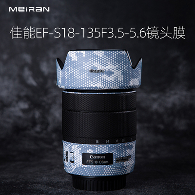 佳能EF-S18-135F3.5-5.6保护膜