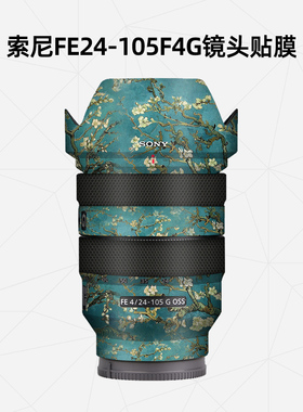 美然 适用于sony索尼FE24-105 f/4 G OSS镜头保护贴纸索尼24-105贴膜SEL24105G镜头全包保护膜3M迷彩原创个性
