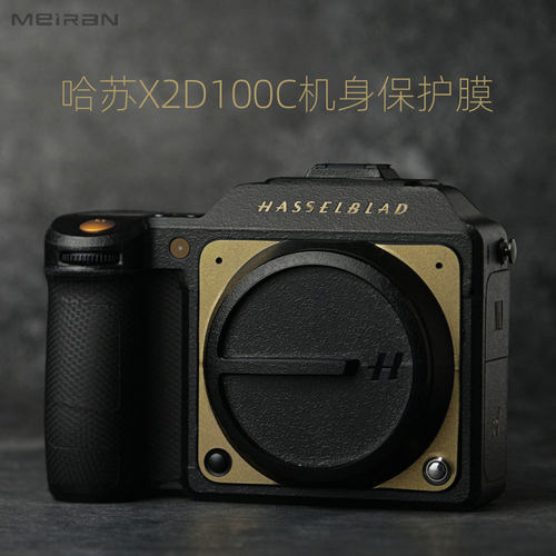 适用于哈苏相机贴膜全包