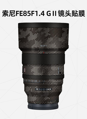 美然  适用于索尼FE85F1.4二代镜头贴膜  sony 85F1.4 GM2镜头贴纸  卡通磨砂军绿贴皮