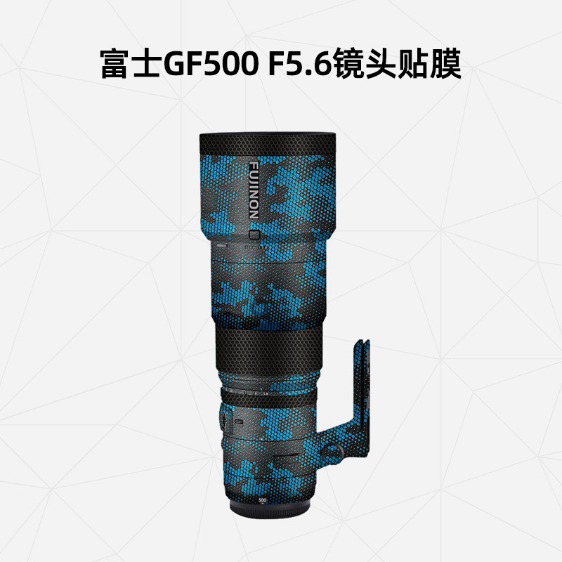 富士GF500F5.6中画幅保护贴膜