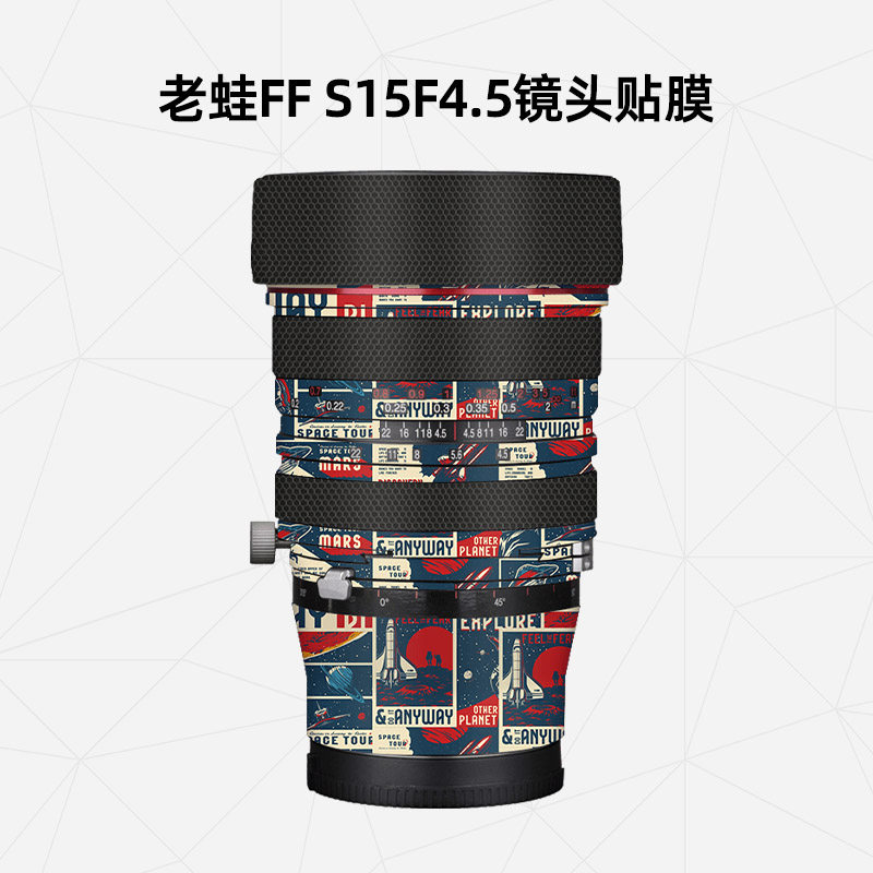 美然 适用于老蛙FF S15mmF4.5全画幅移轴镜头全包贴纸 3M保护贴膜磨砂 碳纤维无痕,3C数码配件,屏幕保护膜,淘宝优惠券,粉丝福利购,淘宝优惠卷