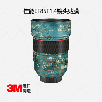 适用佳能镜头贴膜3M全包