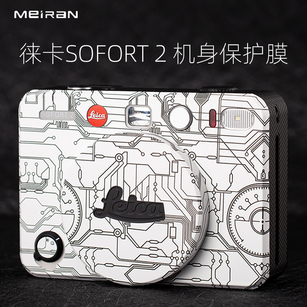 徕卡SOFORT2机身贴膜
