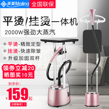 美菱蒸汽挂烫机家用双杆立式 烫衣服熨烫机 店手持挂式 蒸汽熨斗服装