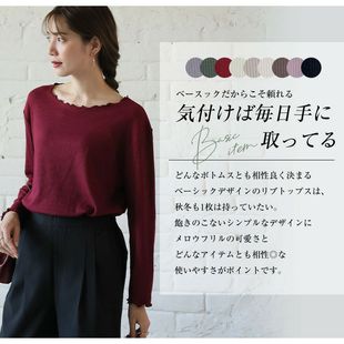 日单女装 万能百搭打底衫 T恤罗纹弹力内搭衫 女长袖 木耳花边大码