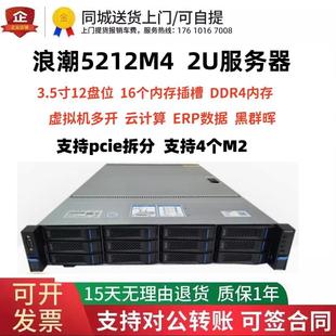 浪潮5212M4 5212M5服务器5112M4网吧无盘pcdn虚拟化双路主机