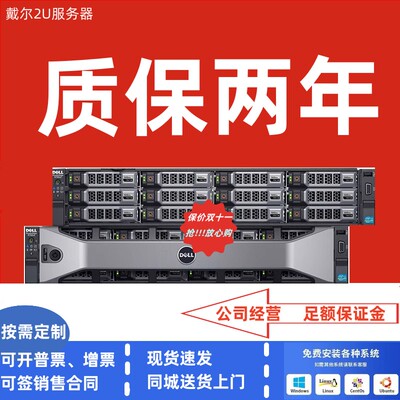 戴尔R730XD高核心虚拟机存储