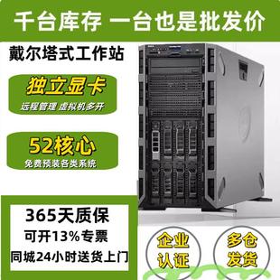 戴尔T630T620T640塔式 服务器静音数据备份至强铂金双路主机工作站