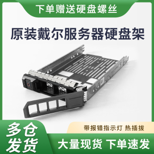 T630 T620 R430 R730 DELL戴尔服务器硬盘托架3.5寸转接架R720