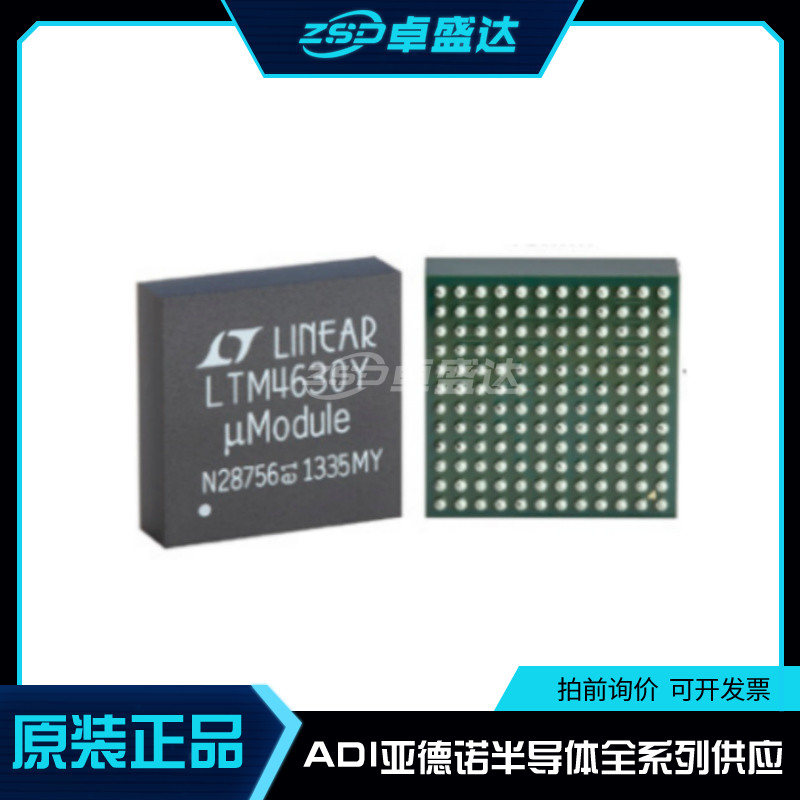 LTM4630EY EY-1A EY-1B IY IY-1A IY-1B AEY AIY 封装BGA144 全新