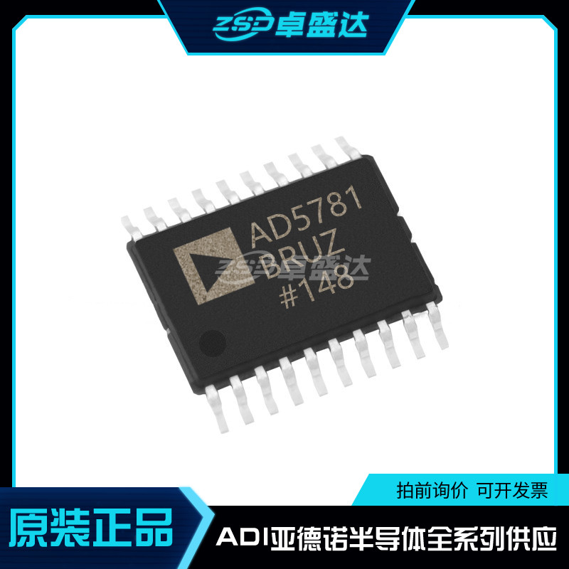 AD5781ARUZ BRUZ AD5791 封装TSSOP20 数模转换器 全新原装