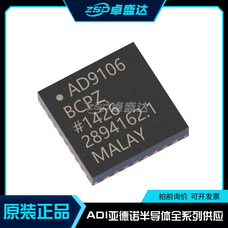 AD9102BCPZ AD9106BCPZ 封装LFCSP32 数模转换器 全新原装