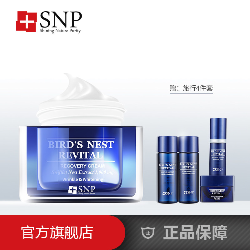 SNP Bird's nest cream 50ml Replenish water Moisture moist Skin care Set box Lock water refreshing the republic of korea Special shopin the Skin Care/Body/Essential oils , Emulsion/Cream  category - from Buy2taobao.com to provide professional Taobao agent buy service