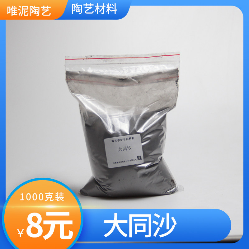 唯泥陶艺陶泥材料设备烧窑大同沙氧化铝茶壶杯盖防粘粘结制壶工具