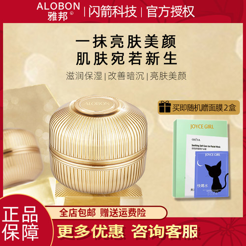 50g遮瑕提亮轻透美肤保湿贵妇膏